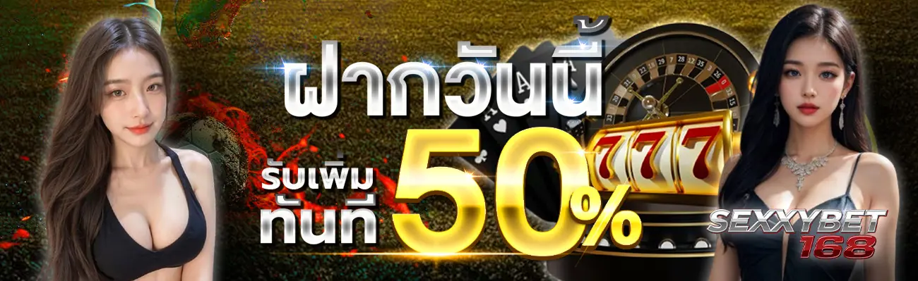 SEXXYBET168 หน้าแรก