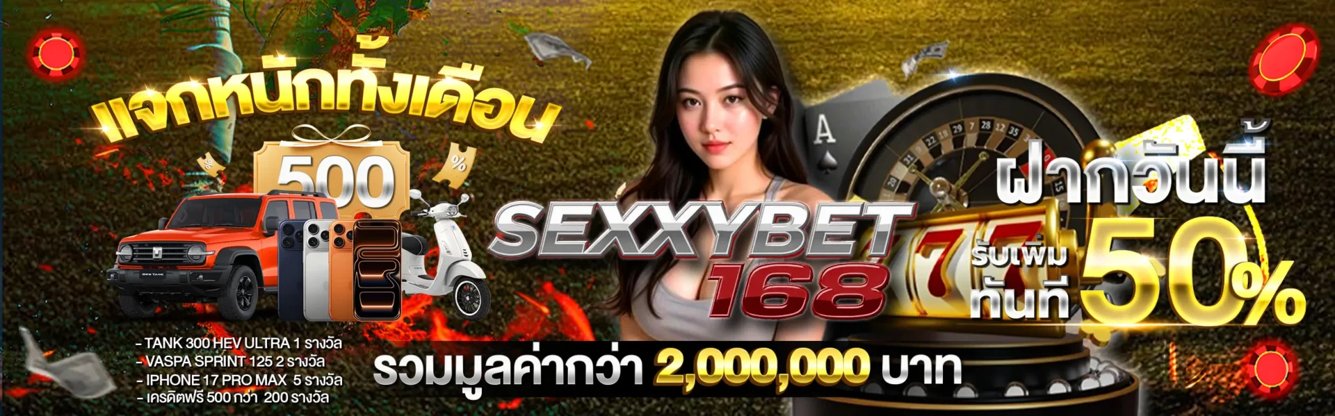 SEXXYBET168 หน้าแรก